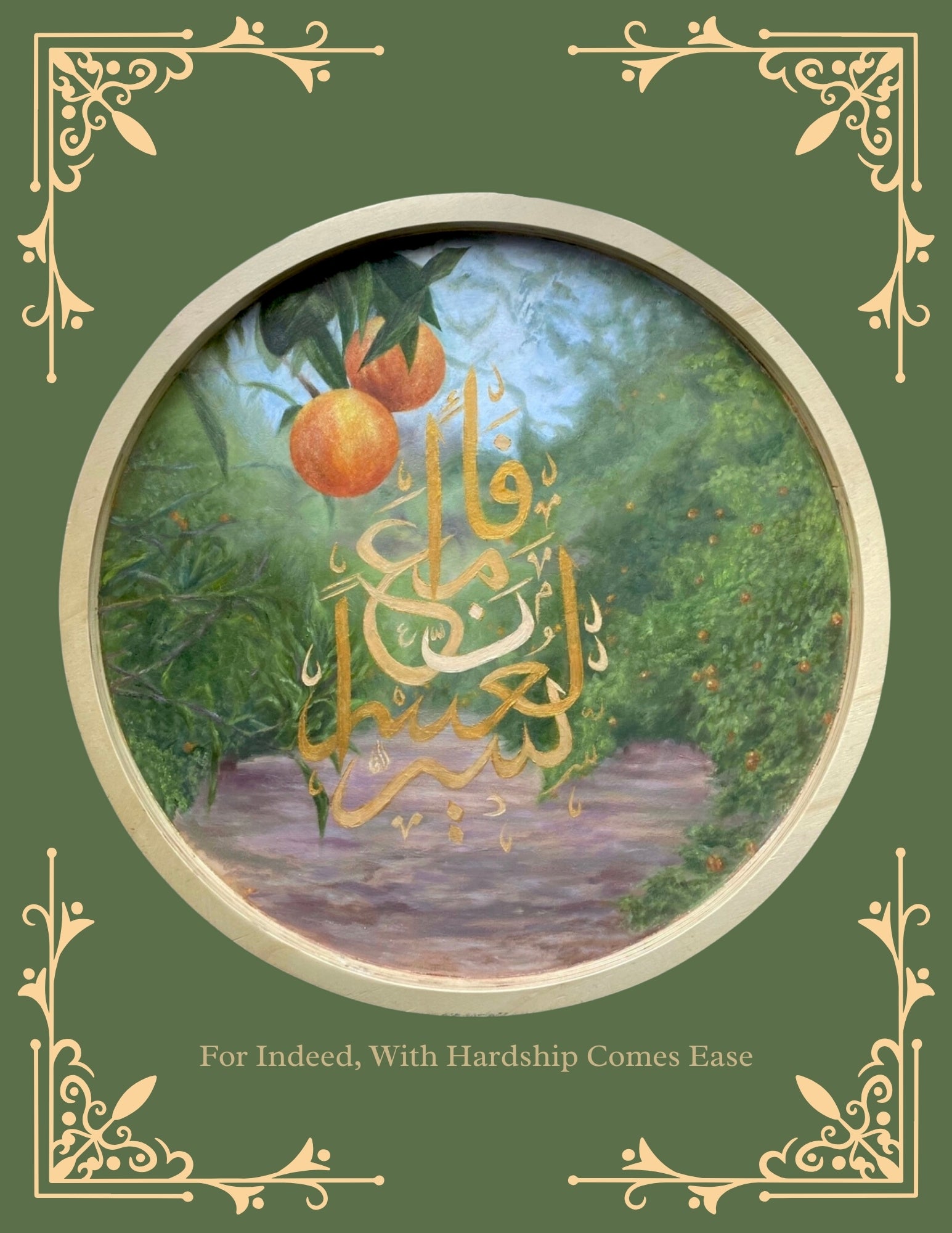 With Hardship Comes Ease