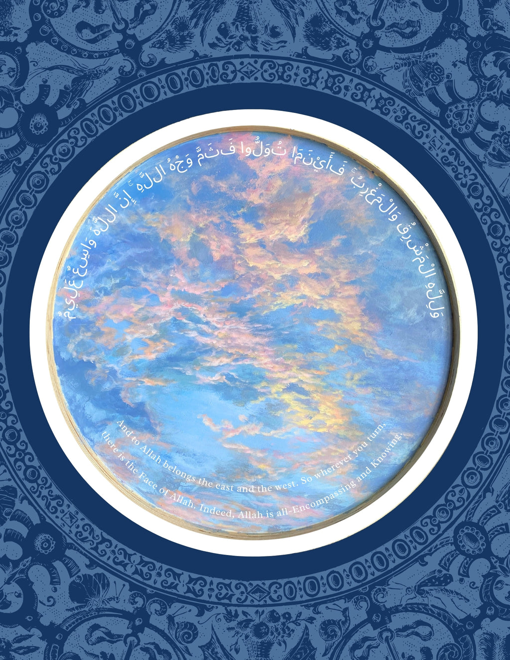 Where Ever You Turn There Is The Face Of Allah