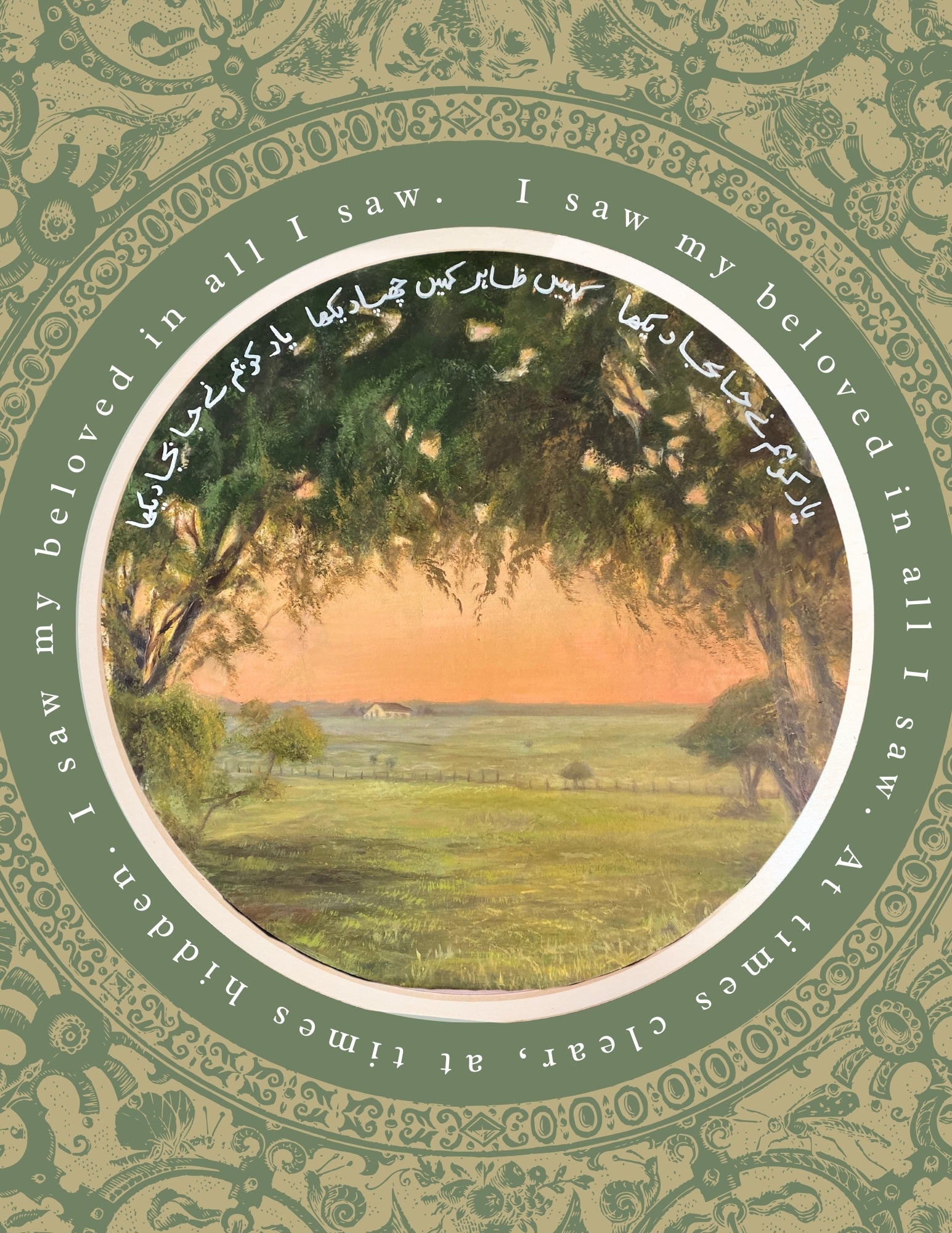 I Saw God In All I Saw