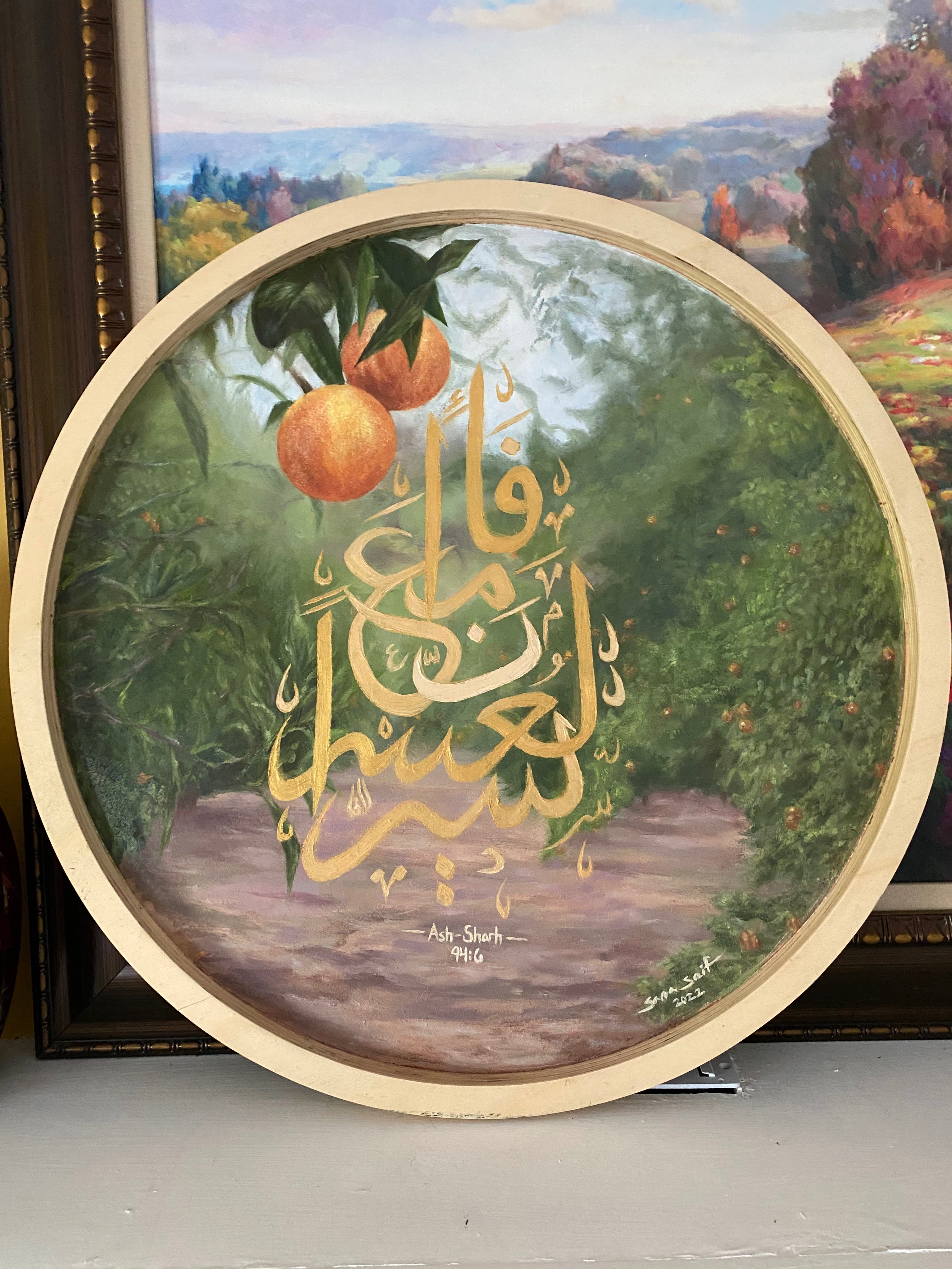 With Hardship Comes Ease